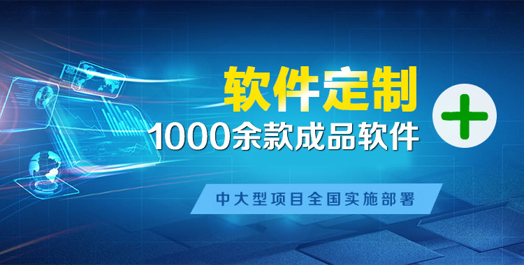 市南软件开发